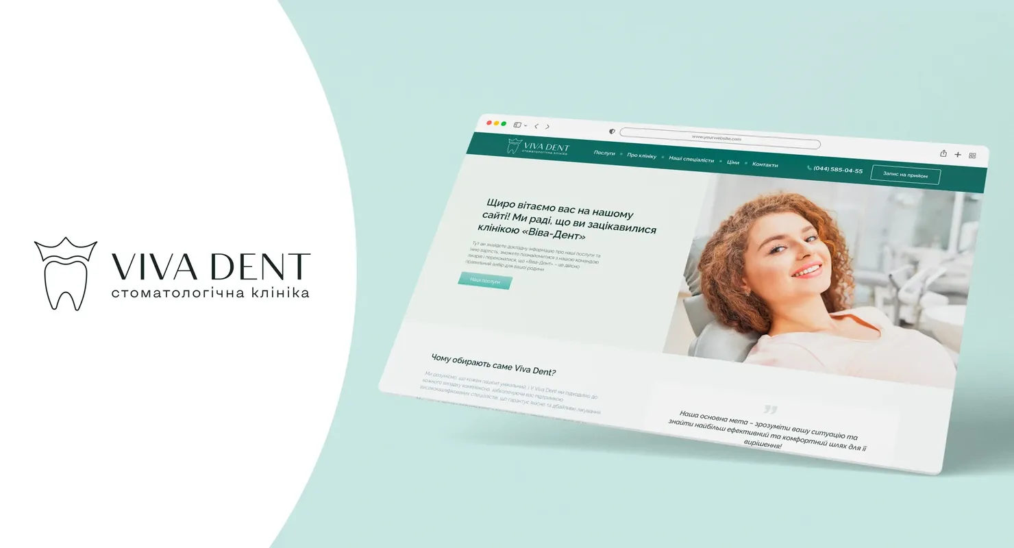 Сайт для клініки Viva Dent на Craft CMS