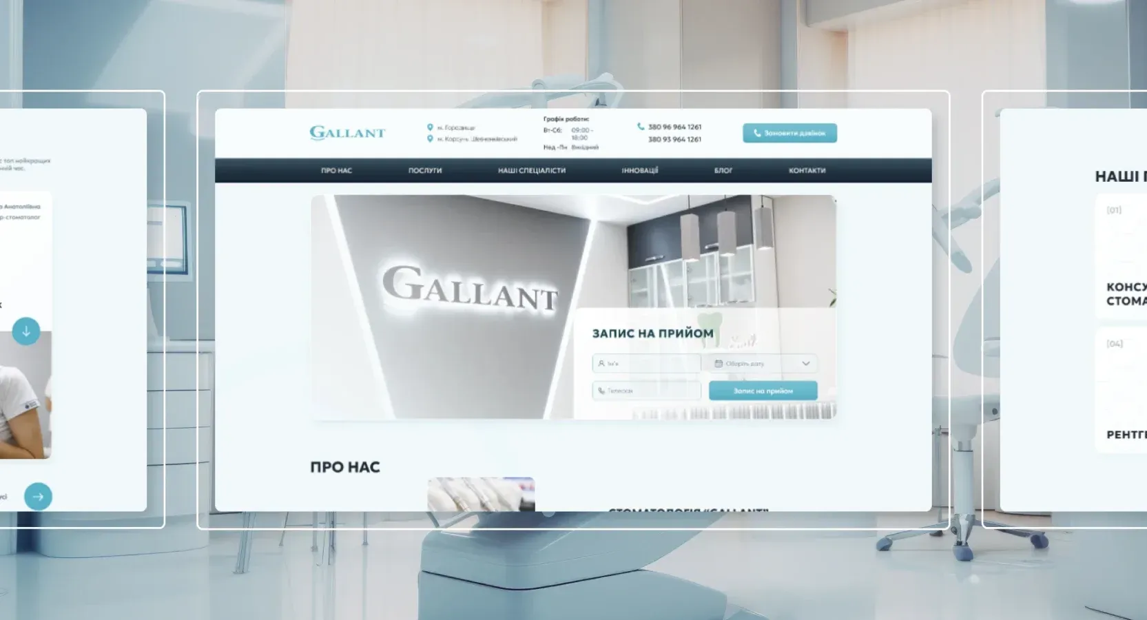 Gallant website